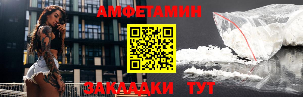 Всеволожск  Амфетамин Розовый  Амфетамин  Вход с VPN  Amphetamine 