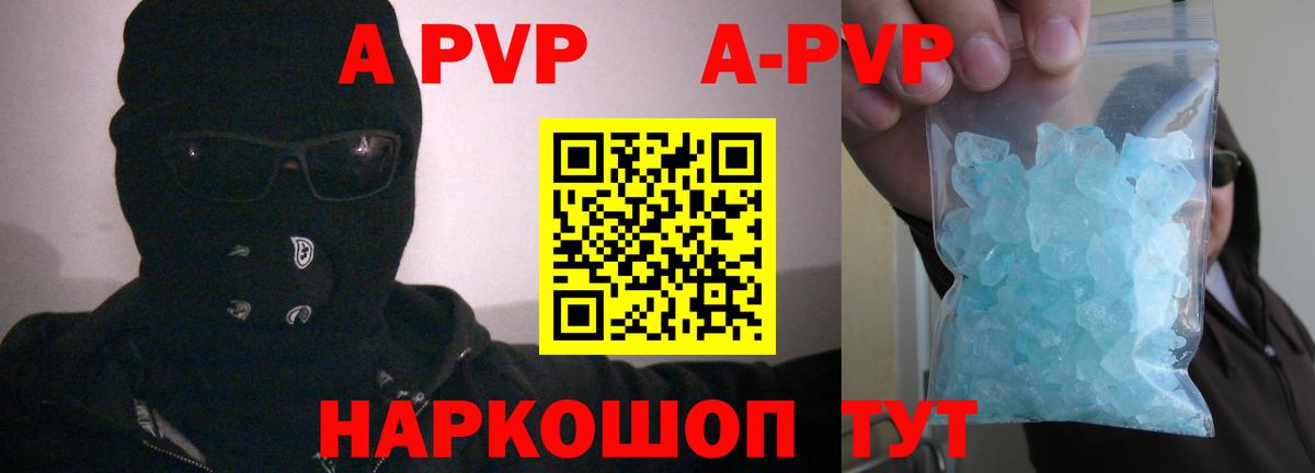 Alpha-PVP Crystall Всеволожск