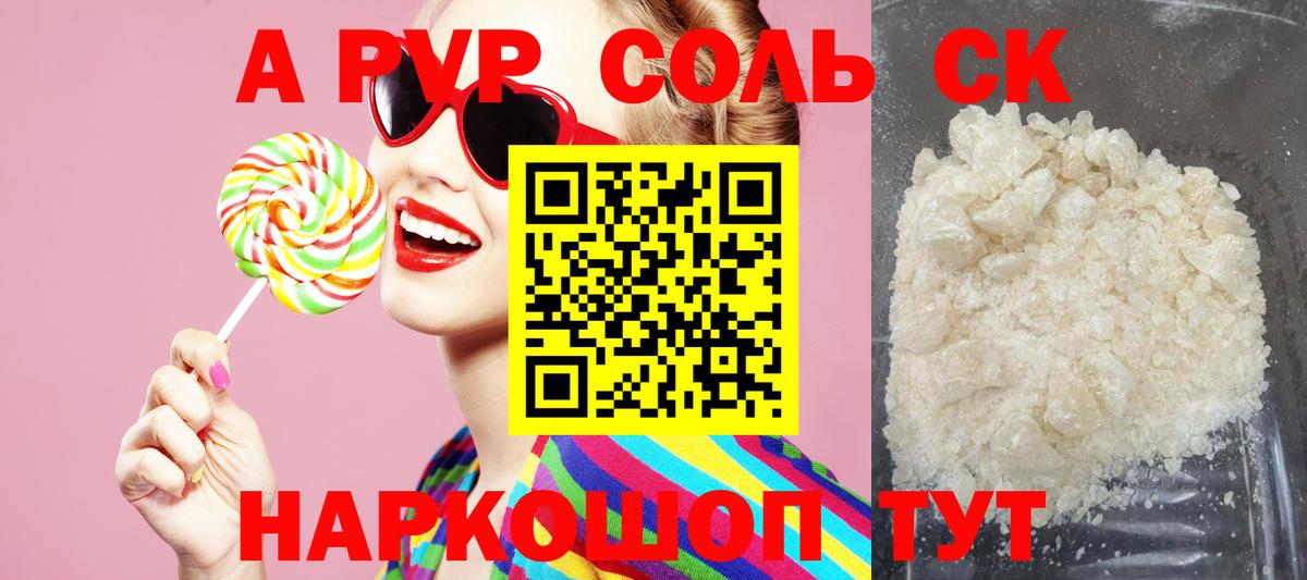 Alfa_PVP кристаллы  A PVP СК  Вход с VPN  APVP Соль  Alpha-PVP  Всеволожск 