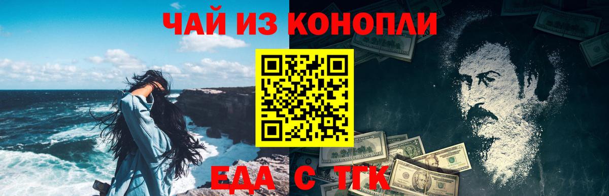 Всеволожск  Cannafood марихуана  Вход с VPN 