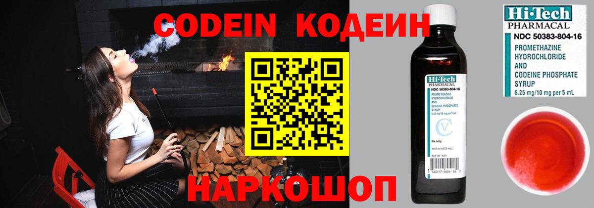 Всеволожск  Codein напиток Lean (лин)  Вход с VPN  Кодеиновый сироп Lean напиток Lean (лин) 