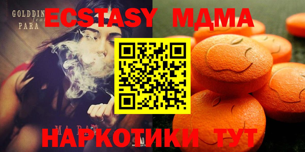 Ecstasy DUBAI  где найти   Вход с VPN  Всеволожск  маркетплейс телеграм  Экстази Дубай  ОМГ ОМГ онион 