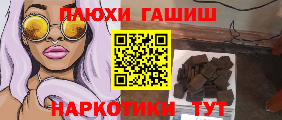 ГАШИШ VHQ  Вход с VPN  ГАШ AMNESIA HAZE  Всеволожск 