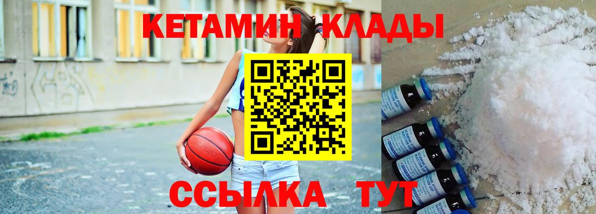 Кетамин ketamine Всеволожск