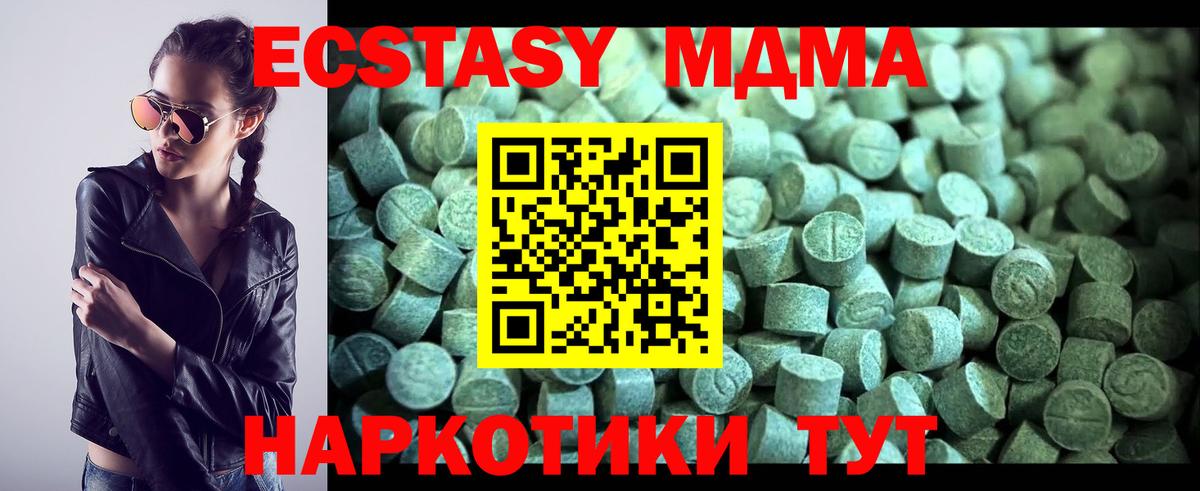 MDMA  Вход с VPN  Всеволожск  MDMA молли  МДМА кристаллы 