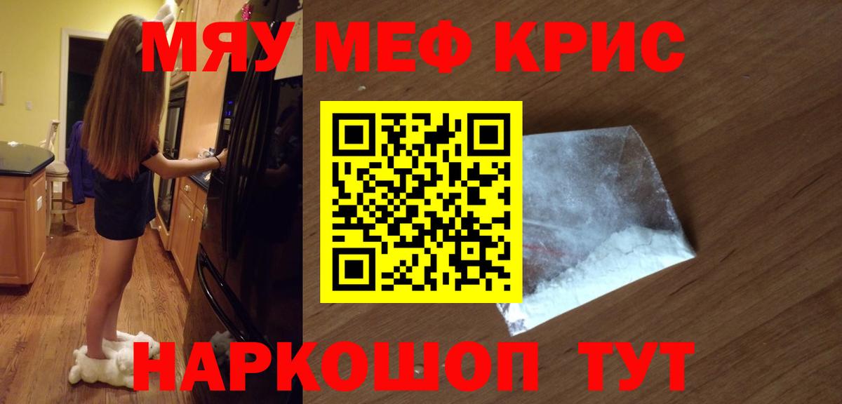 МЕФ  Меф mephedrone  Вход с VPN  Всеволожск  МЯУ-МЯУ кристаллы  Меф 