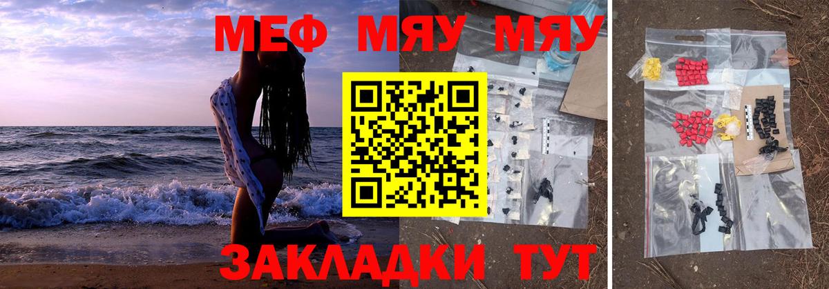 Меф кристаллы Всеволожск