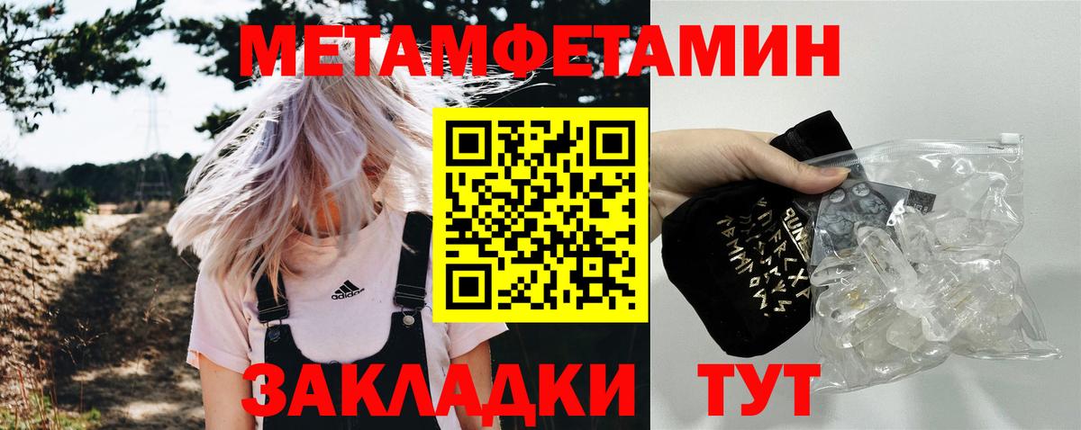 Всеволожск  МЕТАМФЕТАМИН пудра  Вход с VPN 
