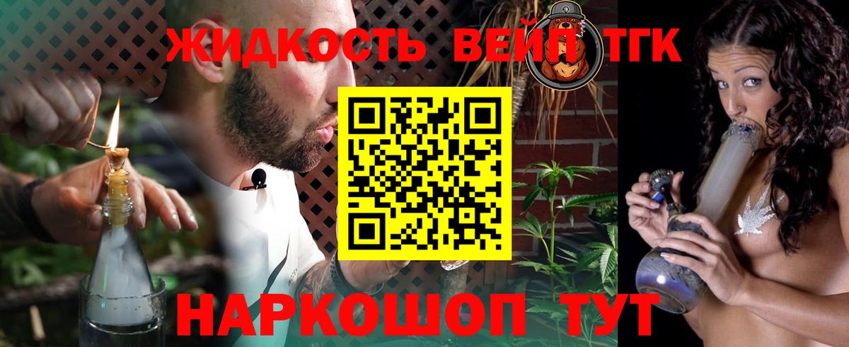 ТГК вейп  блэк спрут   Вход с VPN  Всеволожск  ТГК жижа 